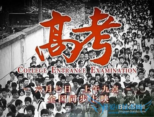 父母及考生应对高考的方法