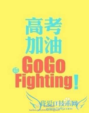 父母及考生应对高考的方法