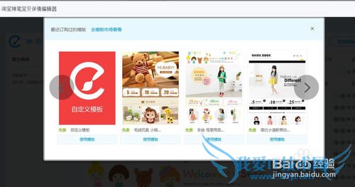 怎么用神笔在淘宝手机详情页中添加图片的链接
