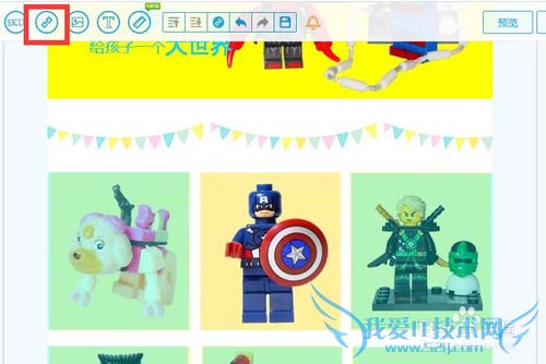 怎么用神笔在淘宝手机详情页中添加图片的链接