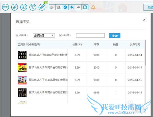 怎么用神笔在淘宝手机详情页中添加图片的链接