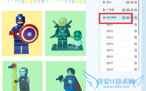 怎么用神笔在淘宝手机详情页中添加图片的链接