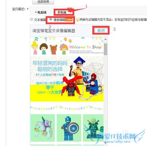 怎么用神笔在淘宝手机详情页中添加图片的链接