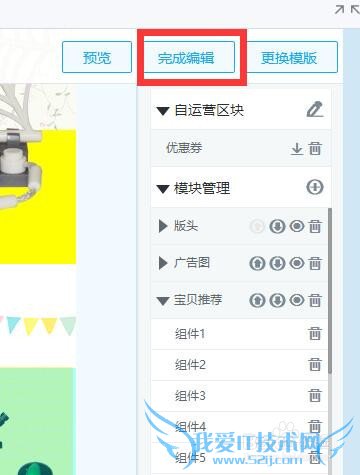 怎么用神笔在淘宝手机详情页中添加图片的链接