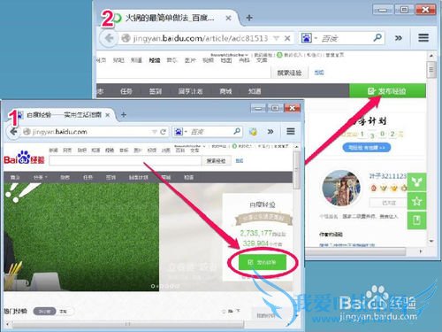百度经验如何写作