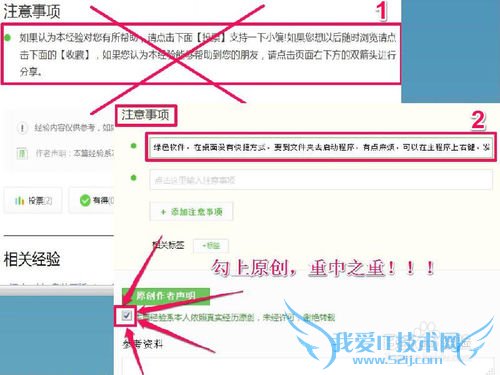 百度经验如何写作
