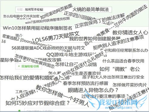 百度经验如何写作