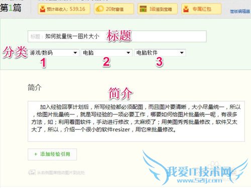百度经验如何写作