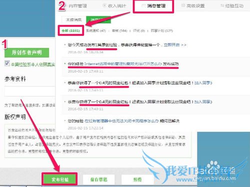 百度经验如何写作