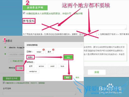 百度经验如何写作