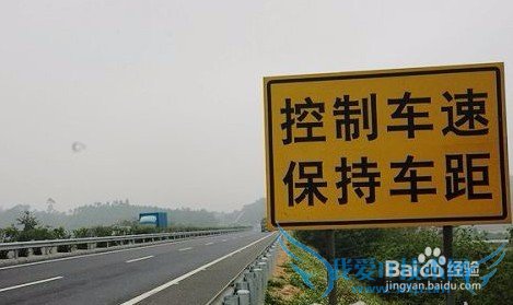 高速公路行车安全夜间行车须知