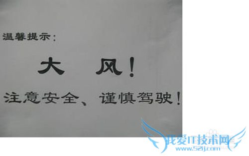 如何在大风中保护自己的安全?