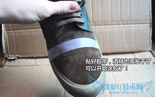 diy自制防水鞋头,让鞋头再也不怕泥巴!