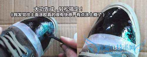 diy自制防水鞋头,让鞋头再也不怕泥巴!