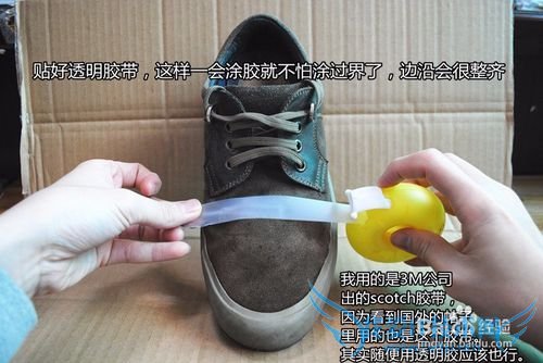 diy自制防水鞋头,让鞋头再也不怕泥巴!