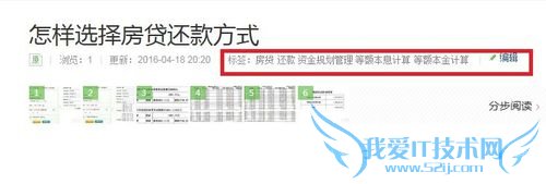 怎样给经验填写标签