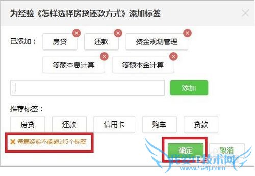 怎样给经验填写标签