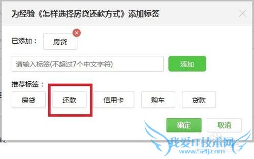 怎样给经验填写标签