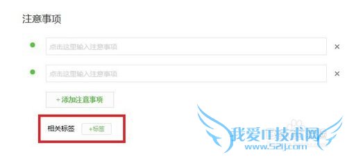 怎样给经验填写标签