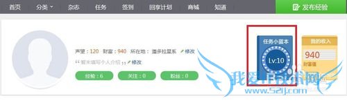 怎样给经验填写标签