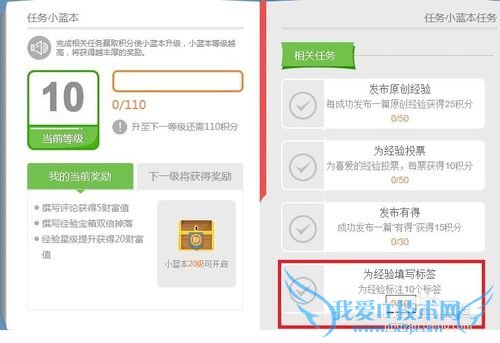 怎样给经验填写标签