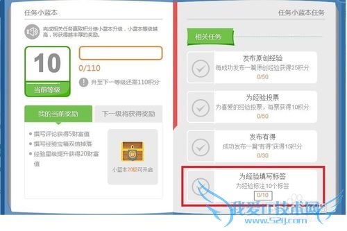 怎样给经验填写标签