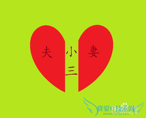 为什么男人喜欢找小三