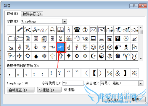 怎样在word文档中插入符合