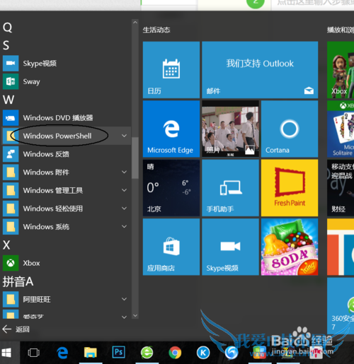 Win10已重置应用默认设置解决方法