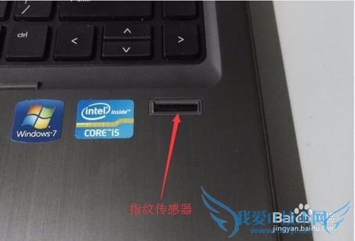 如何使用惠普笔记本电脑的指纹识别功能登录电脑