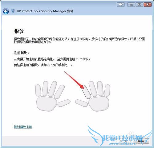 如何使用惠普笔记本电脑的指纹识别功能登录电脑