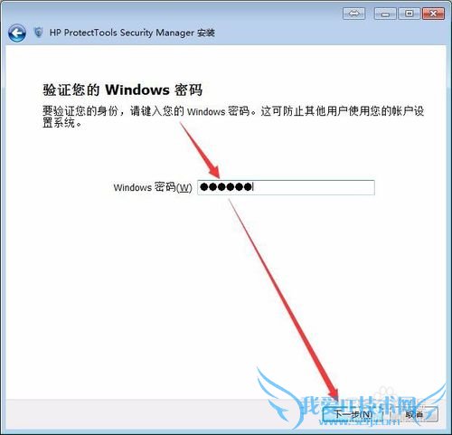 如何使用惠普笔记本电脑的指纹识别功能登录电脑