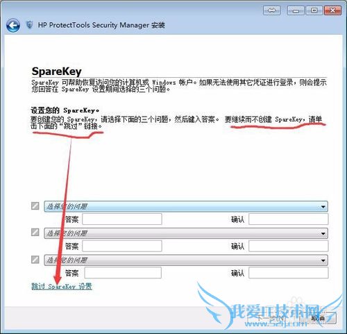 如何使用惠普笔记本电脑的指纹识别功能登录电脑