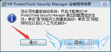 如何使用惠普笔记本电脑的指纹识别功能登录电脑