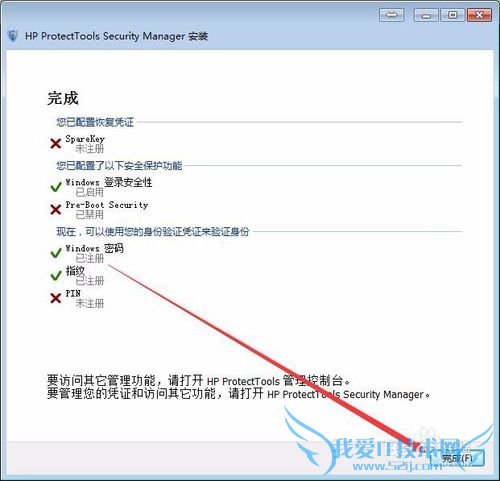 如何使用惠普笔记本电脑的指纹识别功能登录电脑