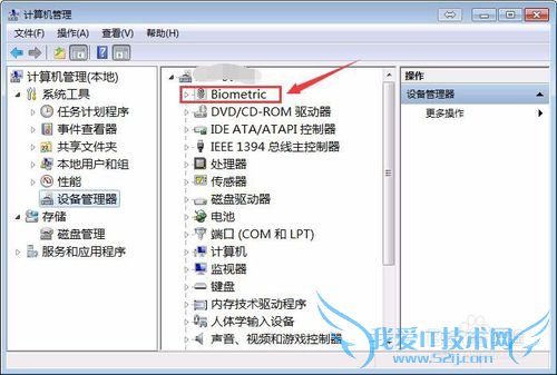 如何使用惠普笔记本电脑的指纹识别功能登录电脑