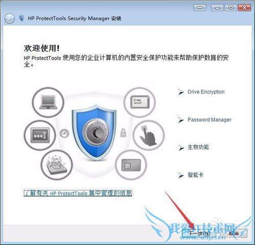如何使用惠普笔记本电脑的指纹识别功能登录电脑
