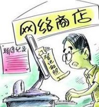 开网店要不要进行工商登记