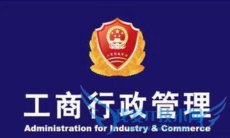 开网店要不要进行工商登记