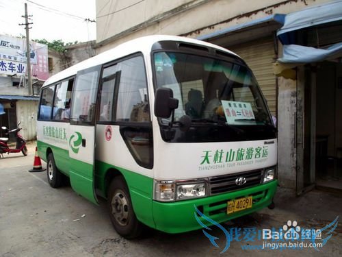 2015年最新天柱山出游攻略