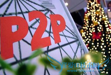 P2PͶֽϢ棿