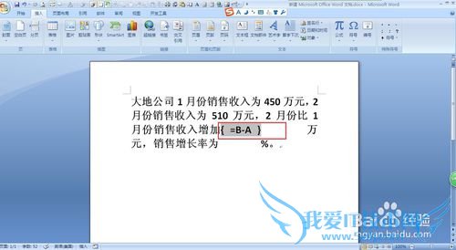 用word中的书签轻松计算数据