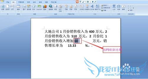 用word中的书签轻松计算数据