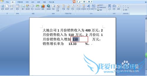 用word中的书签轻松计算数据