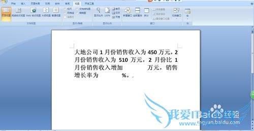 用word中的书签轻松计算数据