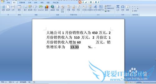用word中的书签轻松计算数据