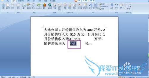 用word中的书签轻松计算数据