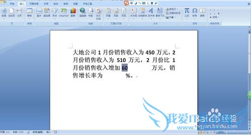 用word中的书签轻松计算数据