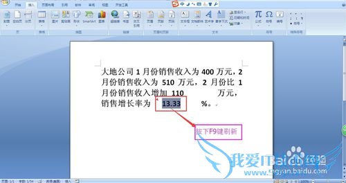 用word中的书签轻松计算数据