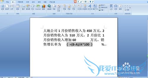 用word中的书签轻松计算数据